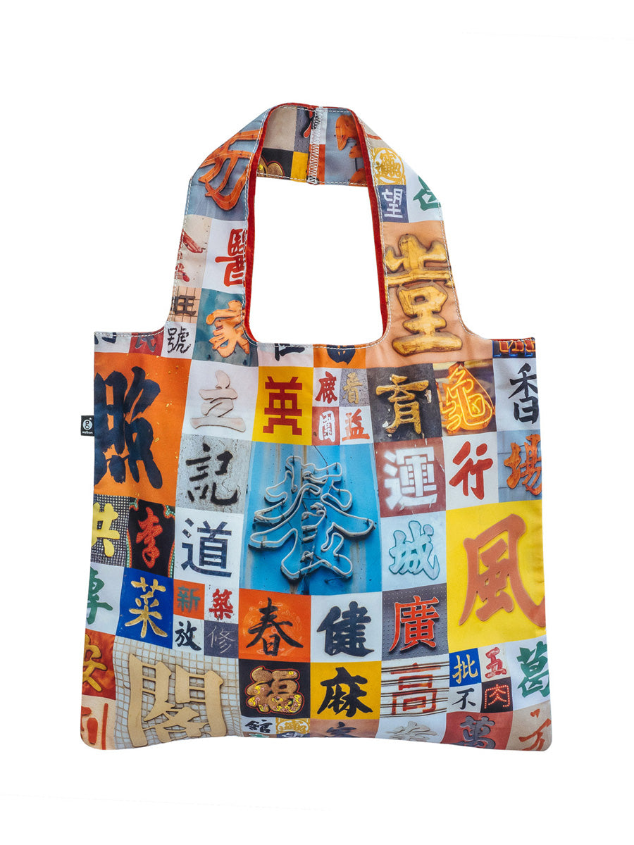 Shopping Bag - Packable & Reusable - Hong Kong Characters