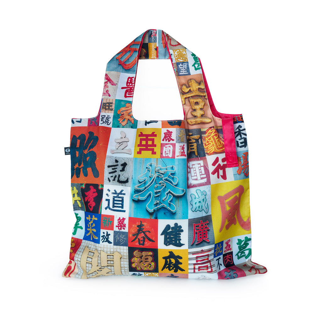 Shopping Bag - Packable & Reusable - Hong Kong Characters